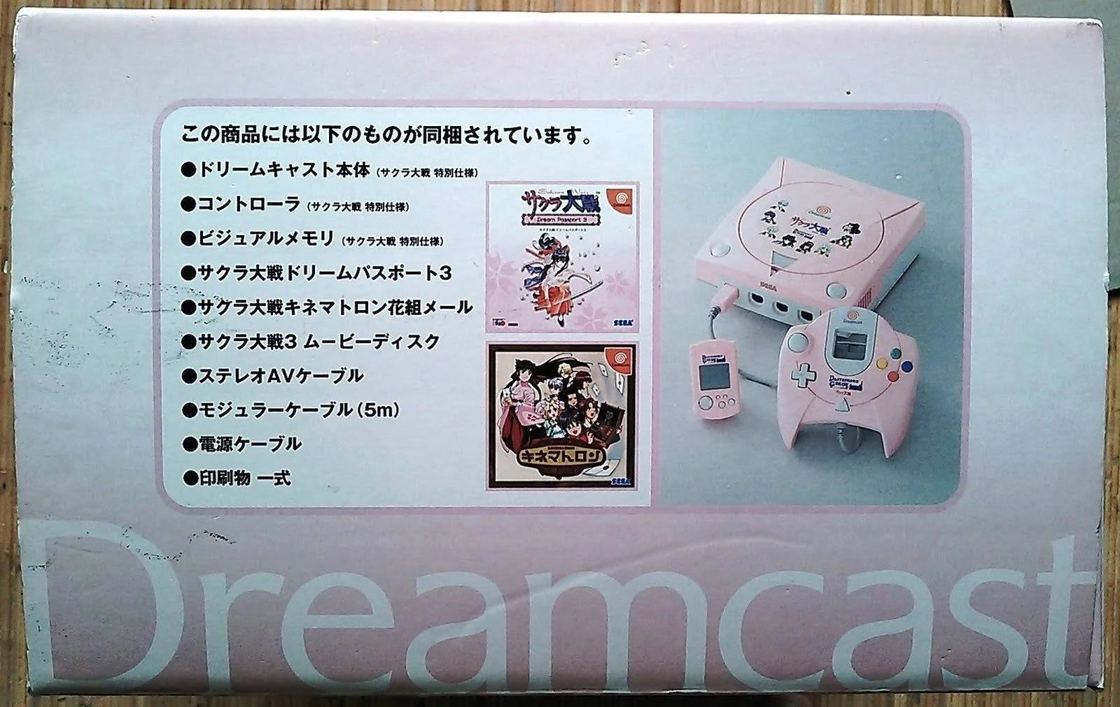 Sakura Wars Console System F28875